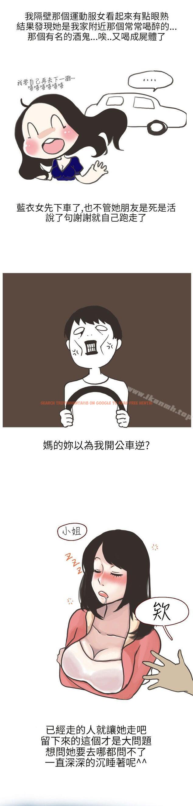 查看漫画秘密Story第二季 - 遇見酒醉女的那晚 (全) - sayhentaiz.net中的19691图片