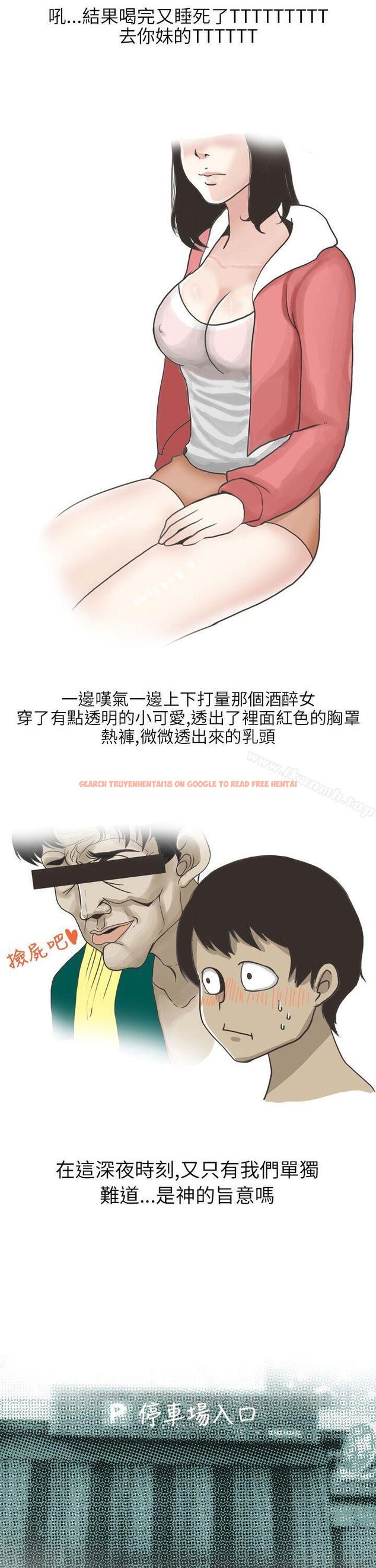 查看漫画秘密Story第二季 - 遇見酒醉女的那晚 (全) - sayhentaiz.net中的19756图片