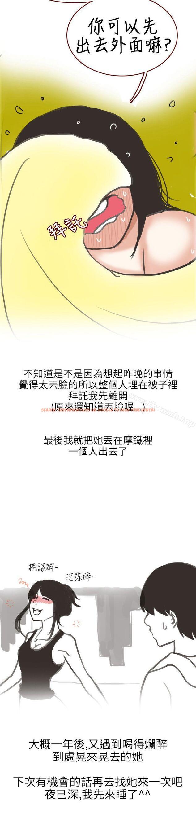 查看漫画秘密Story第二季 - 遇見酒醉女的那晚 (全) - sayhentaiz.net中的19963图片