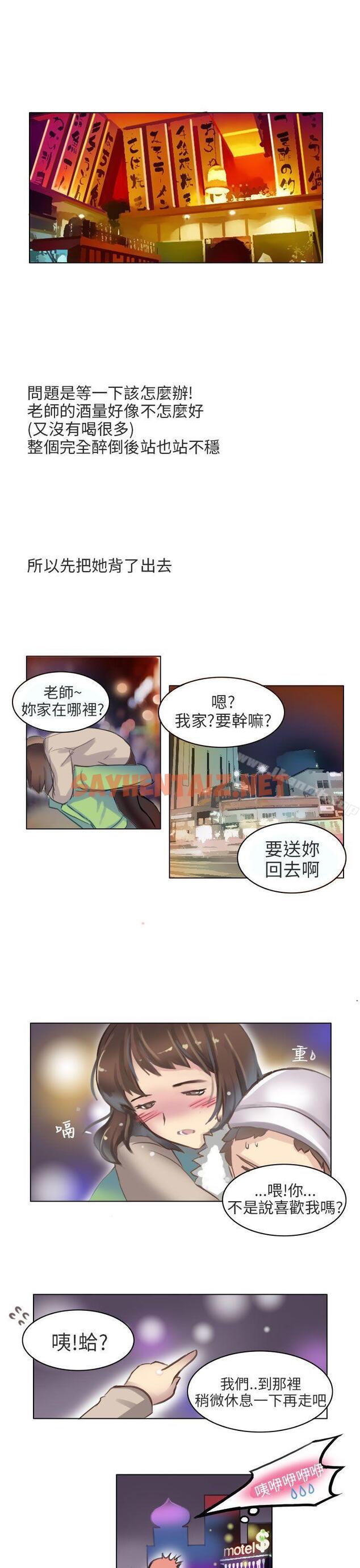 查看漫画秘密Story第二季 - 與老師的再次相遇(下) - tymanga.com中的45360图片