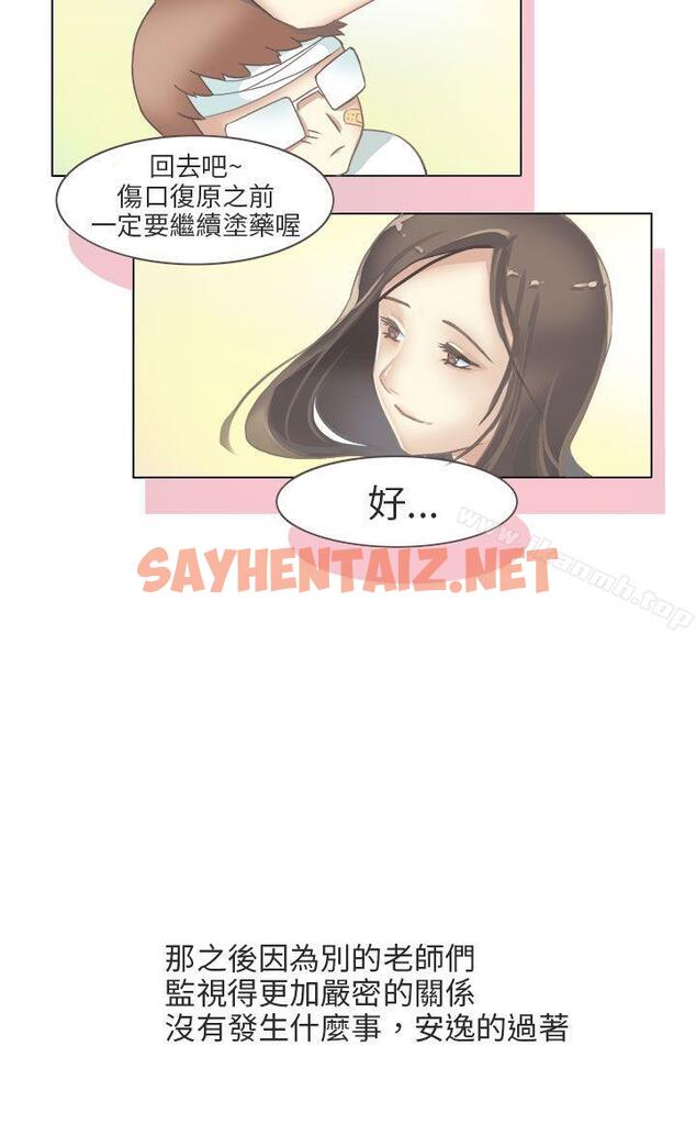 查看漫画秘密Story第二季 - 與老師的再次相遇(中) - tymanga.com中的45009图片