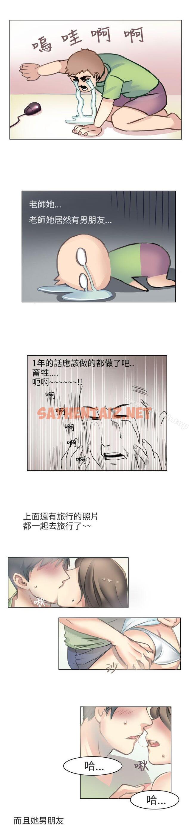 查看漫画秘密Story第二季 - 與老師的再次相遇(中) - tymanga.com中的45086图片