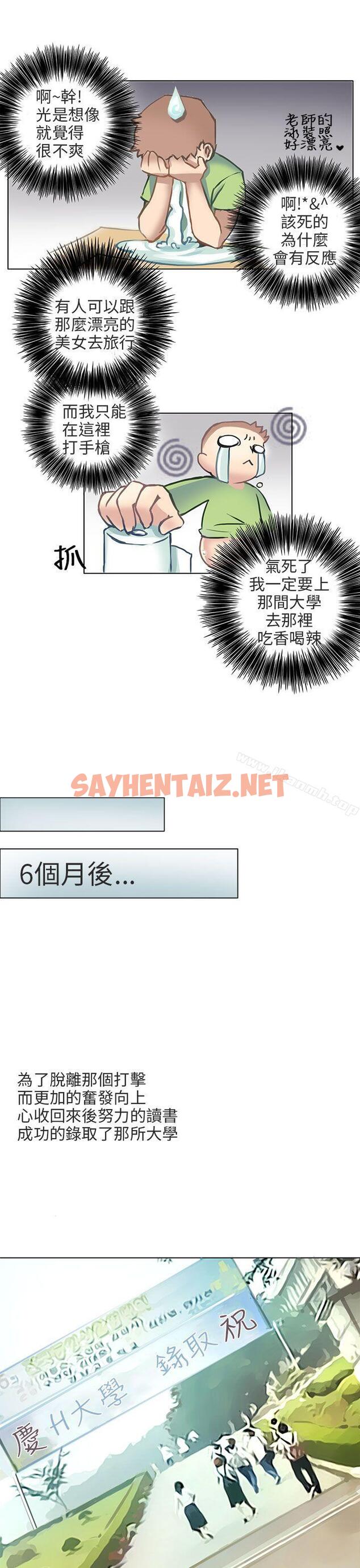 查看漫画秘密Story第二季 - 與老師的再次相遇(中) - tymanga.com中的45139图片