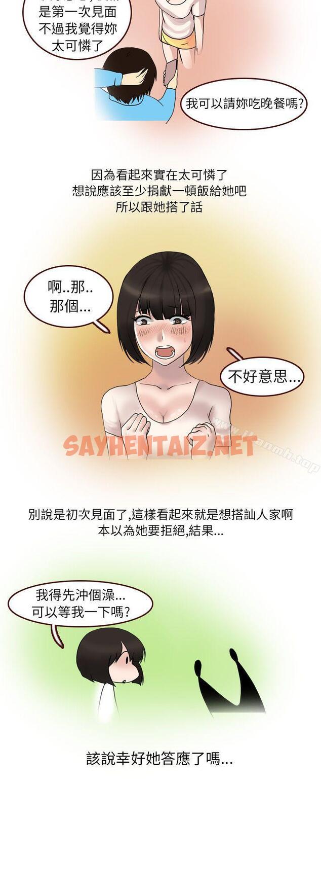 查看漫画秘密Story第二季 - 與體大女生的戀愛(上) - tymanga.com中的25931图片