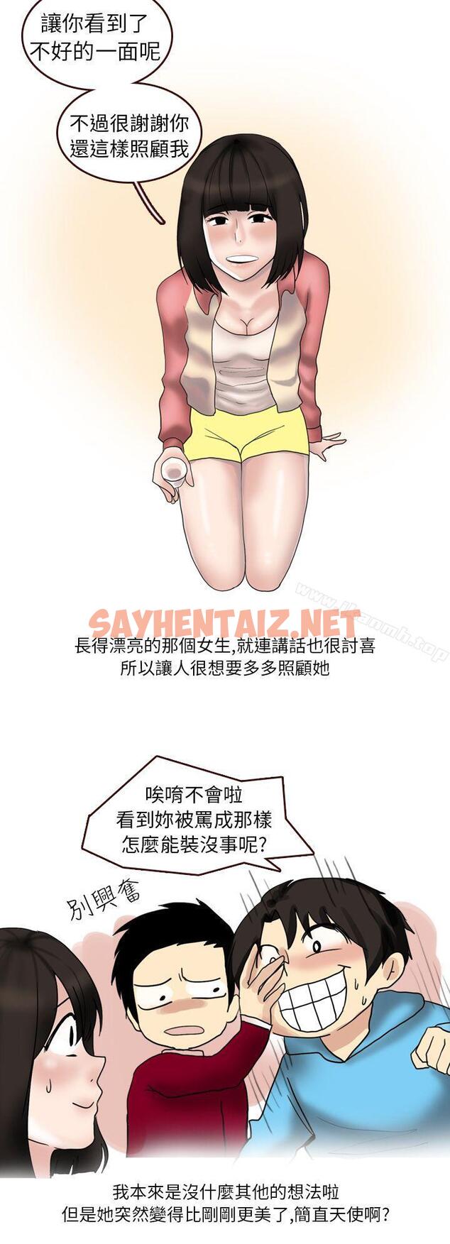 查看漫画秘密Story第二季 - 與體大女生的戀愛(上) - tymanga.com中的25997图片