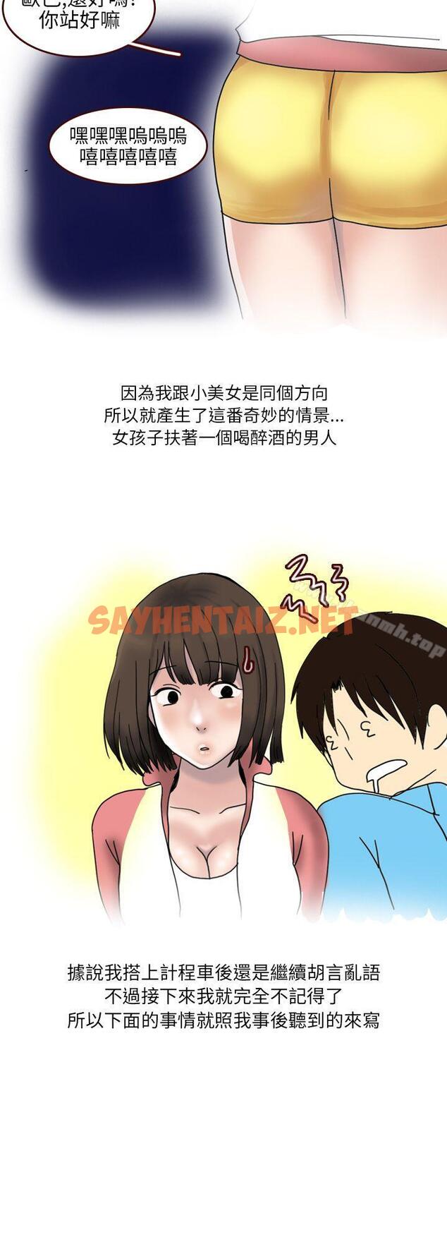 查看漫画秘密Story第二季 - 與體大女生的戀愛(上) - tymanga.com中的26035图片