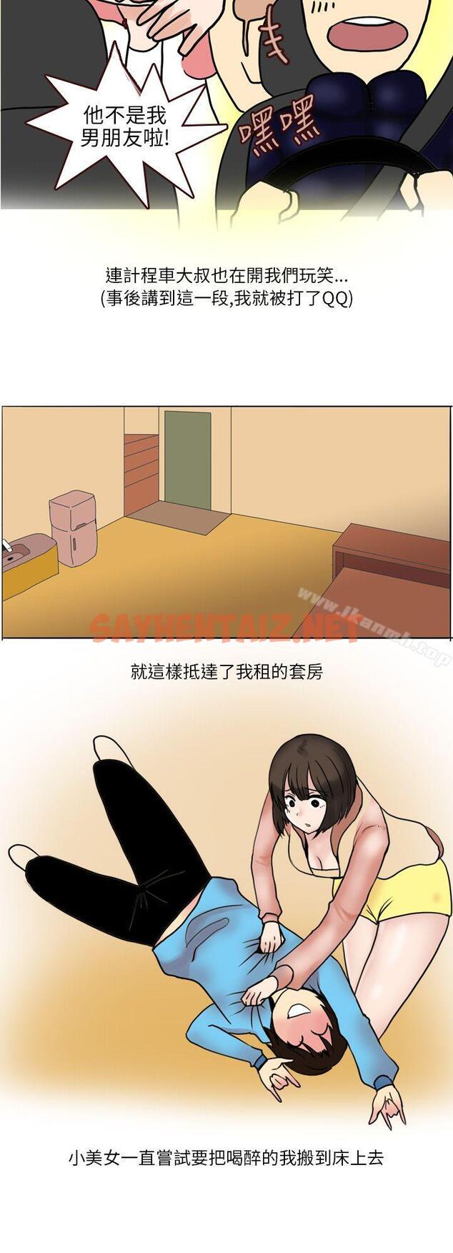 查看漫画秘密Story第二季 - 與體大女生的戀愛(上) - tymanga.com中的26112图片