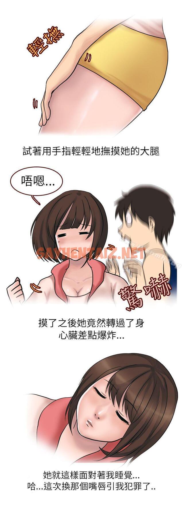 查看漫画秘密Story第二季 - 與體大女生的戀愛(下) - tymanga.com中的26199图片