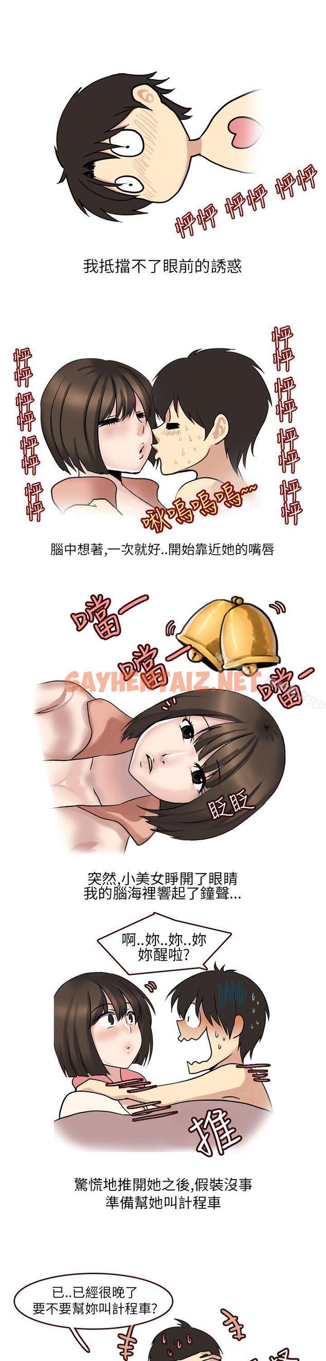 查看漫画秘密Story第二季 - 與體大女生的戀愛(下) - tymanga.com中的26228图片