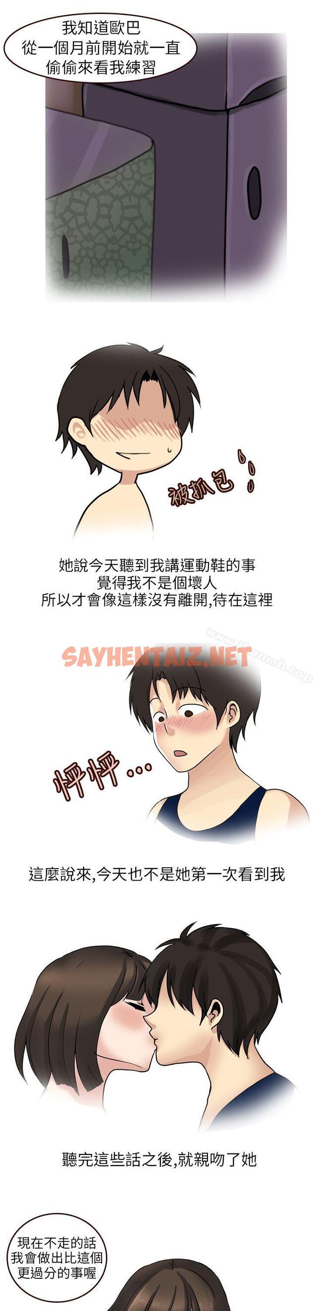 查看漫画秘密Story第二季 - 與體大女生的戀愛(下) - tymanga.com中的26288图片