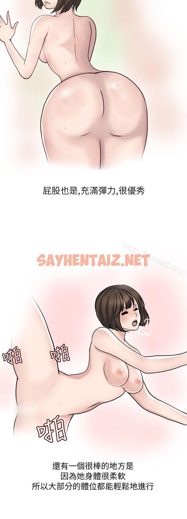 查看漫画秘密Story第二季 - 與體大女生的戀愛(下) - tymanga.com中的26336图片