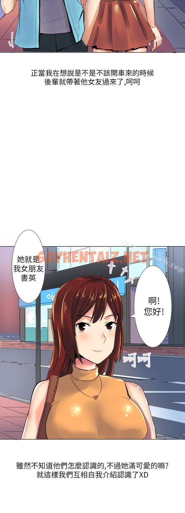 查看漫画秘密Story第二季 - 與同事女友發生的秘密故事(上) - tymanga.com中的32517图片