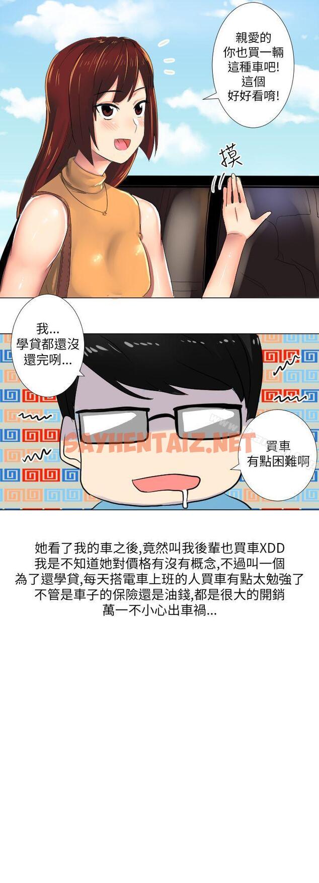 查看漫画秘密Story第二季 - 與同事女友發生的秘密故事(上) - tymanga.com中的32567图片