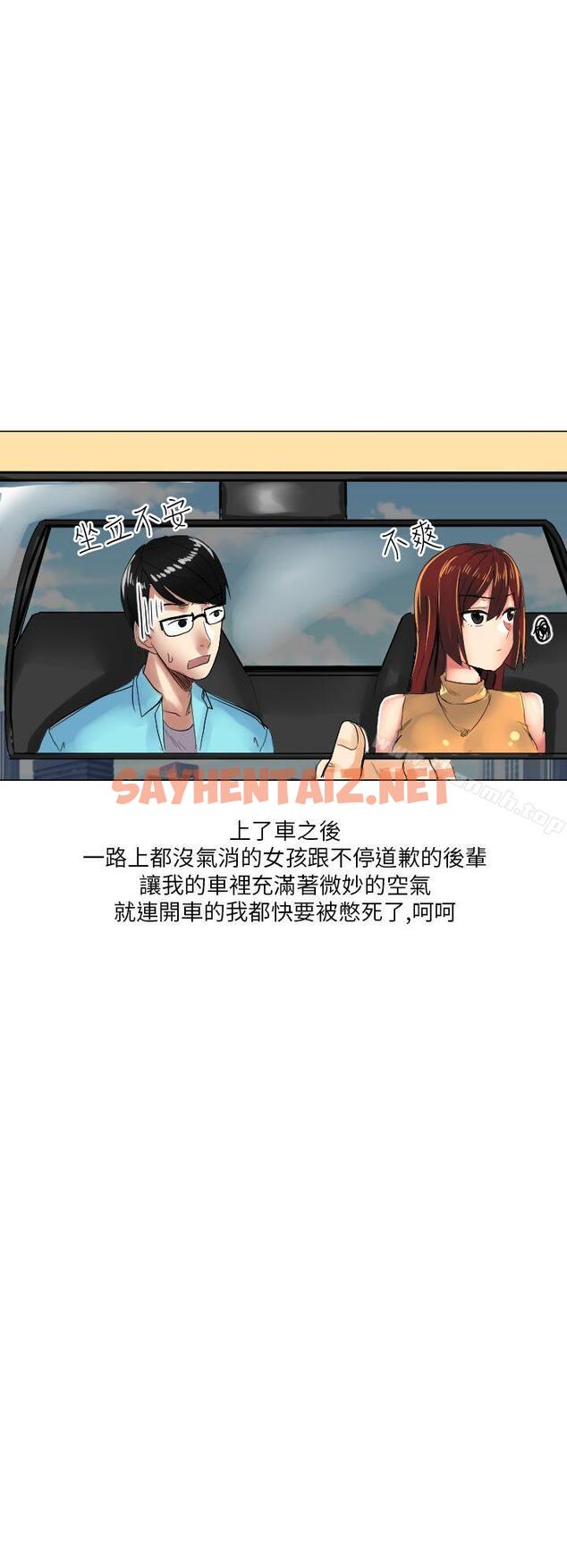 查看漫画秘密Story第二季 - 與同事女友發生的秘密故事(上) - tymanga.com中的32591图片