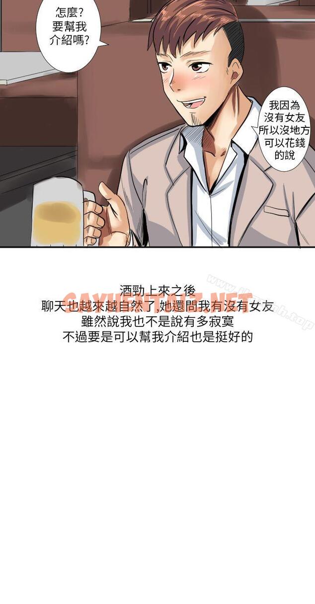 查看漫画秘密Story第二季 - 與同事女友發生的秘密故事(上) - tymanga.com中的32660图片