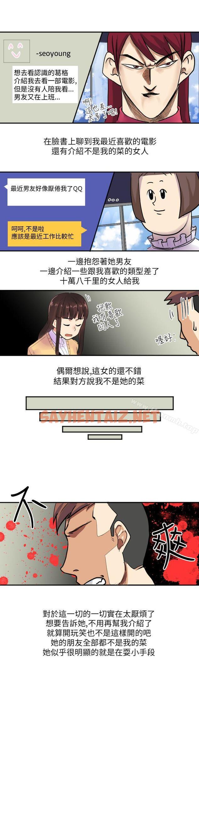 查看漫画秘密Story第二季 - 與同事女友發生的秘密故事(上) - tymanga.com中的32745图片