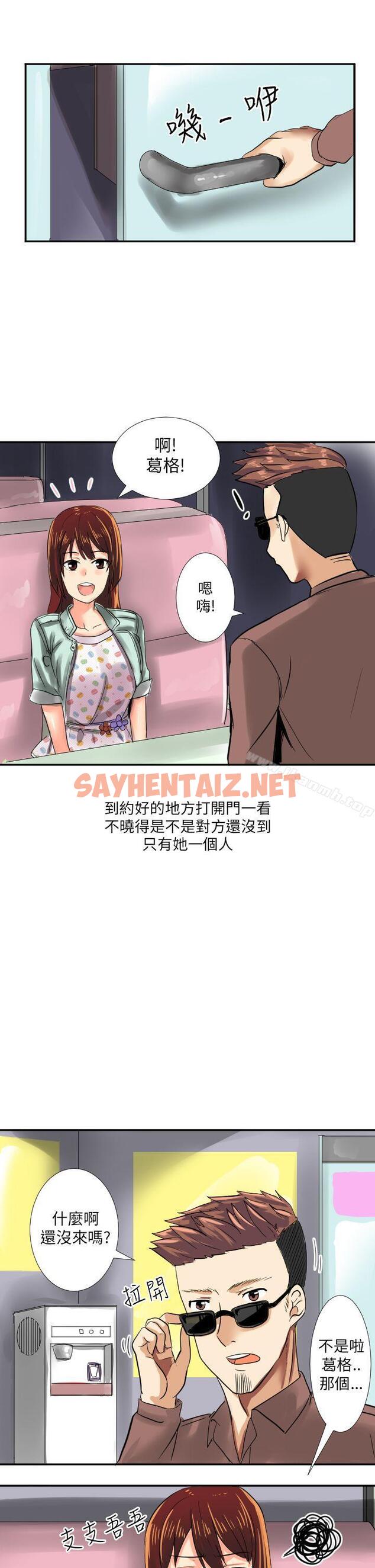 查看漫画秘密Story第二季 - 與同事女友發生的秘密故事(上) - tymanga.com中的32823图片