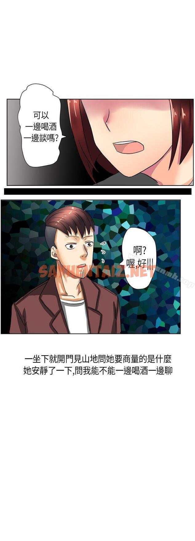 查看漫画秘密Story第二季 - 與同事女友發生的秘密故事(下) - tymanga.com中的33394图片