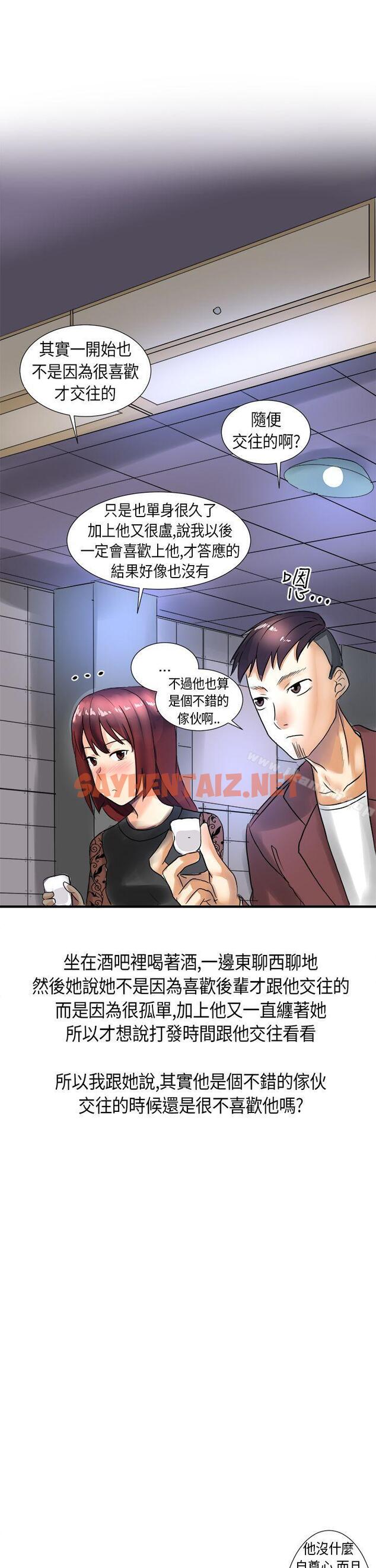 查看漫画秘密Story第二季 - 與同事女友發生的秘密故事(下) - tymanga.com中的33411图片