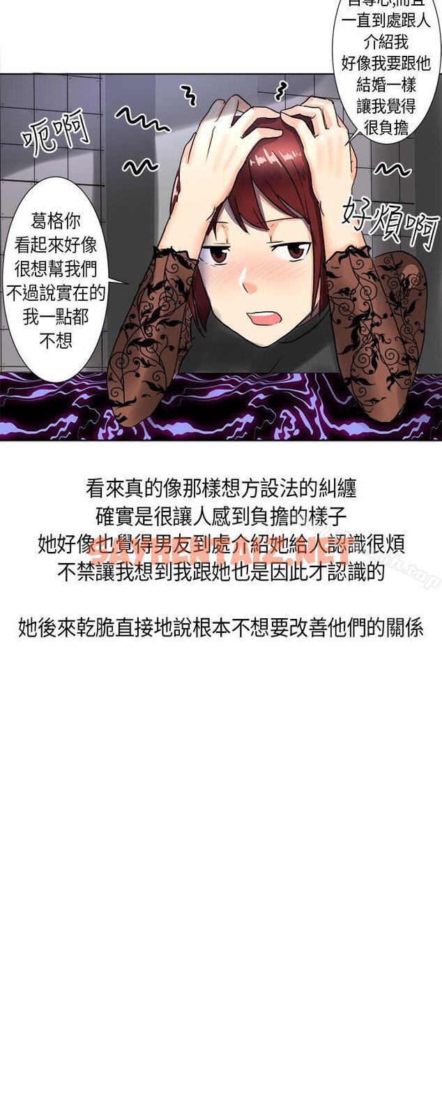 查看漫画秘密Story第二季 - 與同事女友發生的秘密故事(下) - tymanga.com中的33416图片