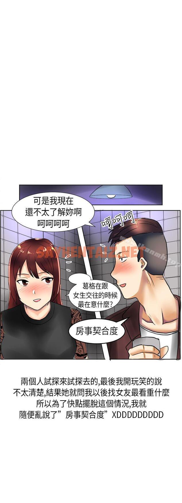 查看漫画秘密Story第二季 - 與同事女友發生的秘密故事(下) - tymanga.com中的33482图片