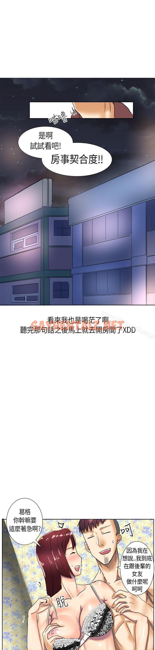 查看漫画秘密Story第二季 - 與同事女友發生的秘密故事(下) - tymanga.com中的33514图片