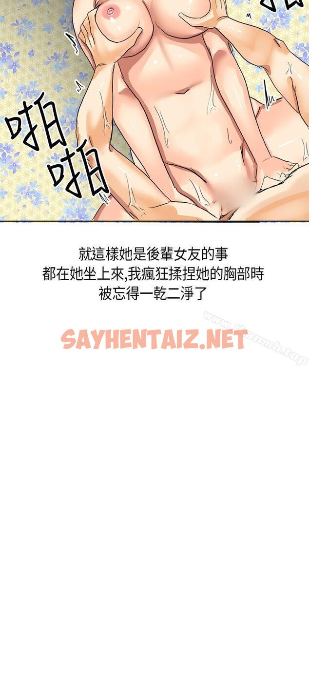 查看漫画秘密Story第二季 - 與同事女友發生的秘密故事(下) - tymanga.com中的33607图片