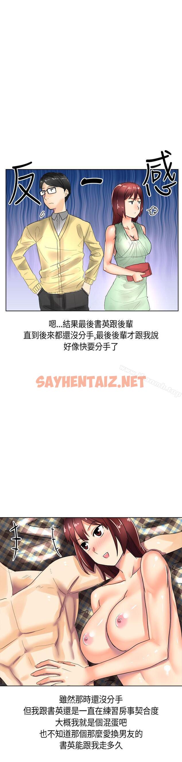 查看漫画秘密Story第二季 - 與同事女友發生的秘密故事(下) - tymanga.com中的33696图片