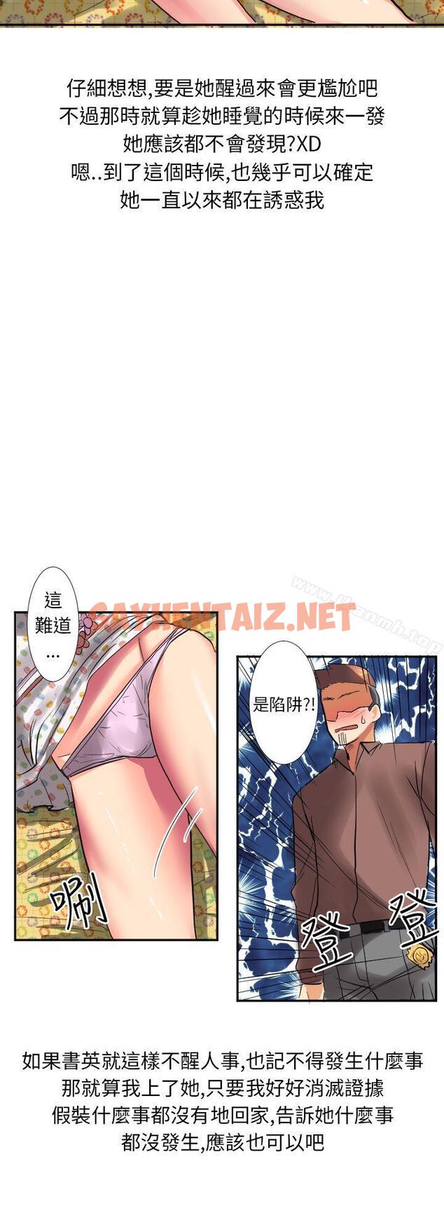 查看漫画秘密Story第二季 - 與同事女友發生的秘密故事(中) - tymanga.com中的229815图片