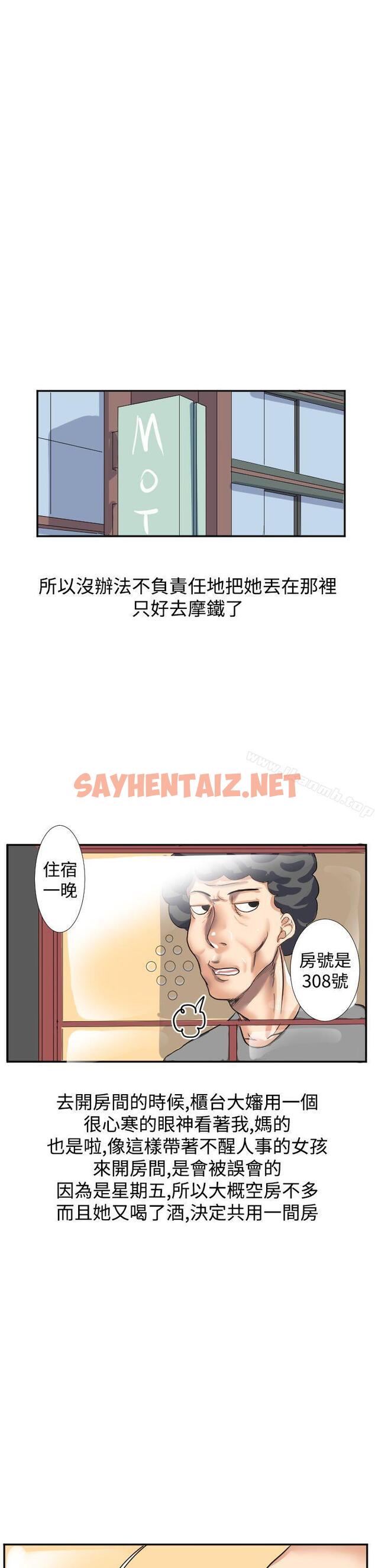 查看漫画秘密Story第二季 - 與同事女友發生的秘密故事(中) - tymanga.com中的32944图片