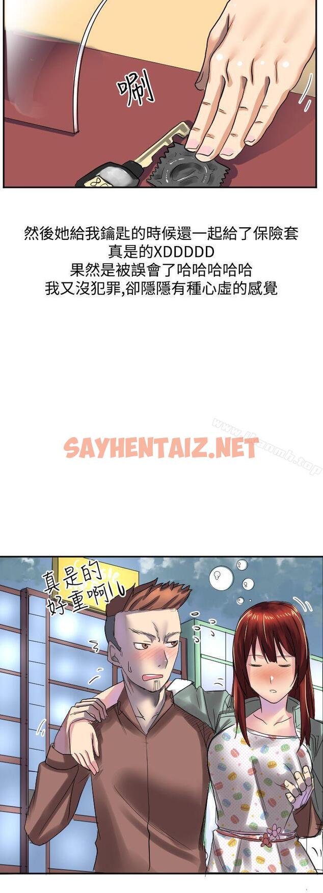 查看漫画秘密Story第二季 - 與同事女友發生的秘密故事(中) - tymanga.com中的32964图片