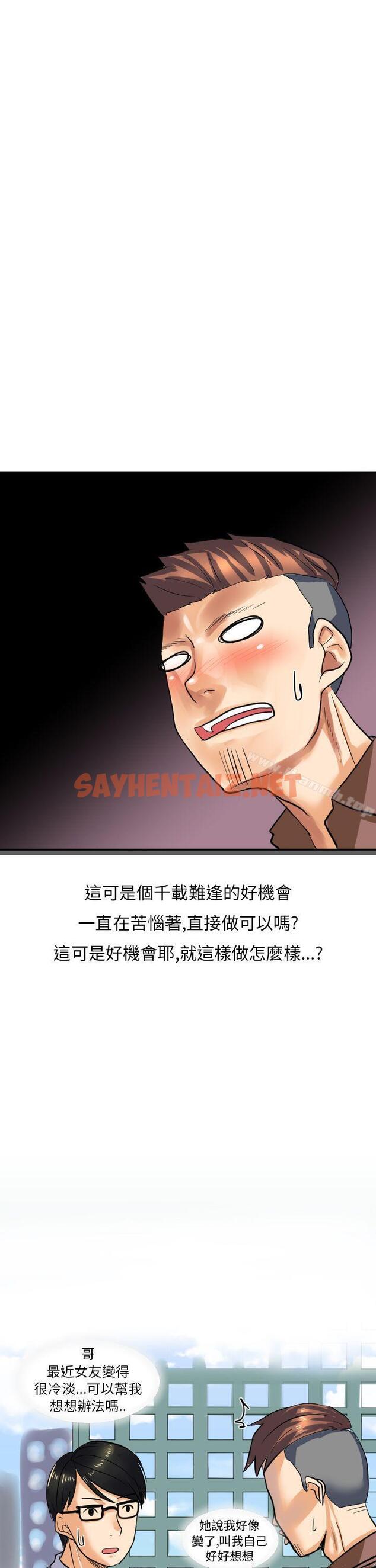 查看漫画秘密Story第二季 - 與同事女友發生的秘密故事(中) - tymanga.com中的33057图片