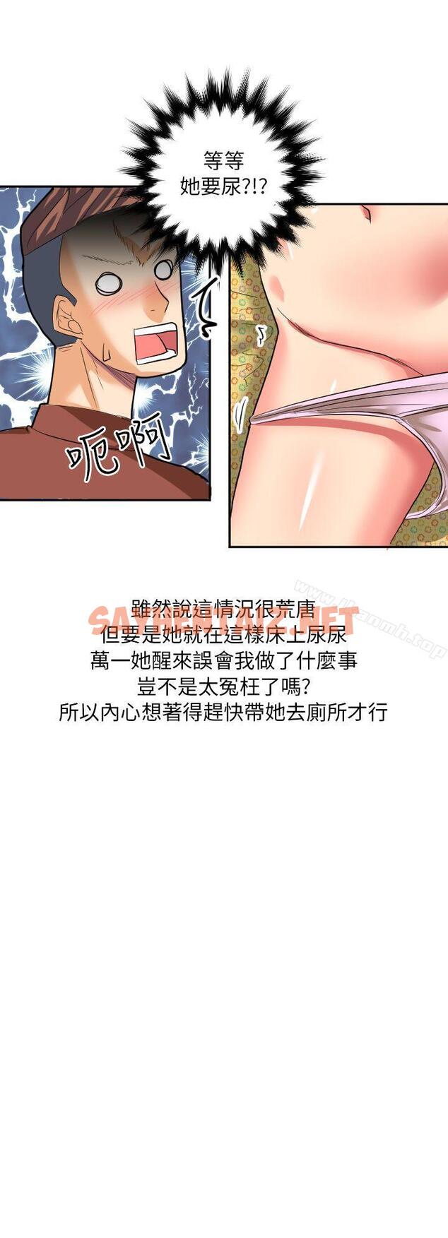 查看漫画秘密Story第二季 - 與同事女友發生的秘密故事(中) - tymanga.com中的33133图片