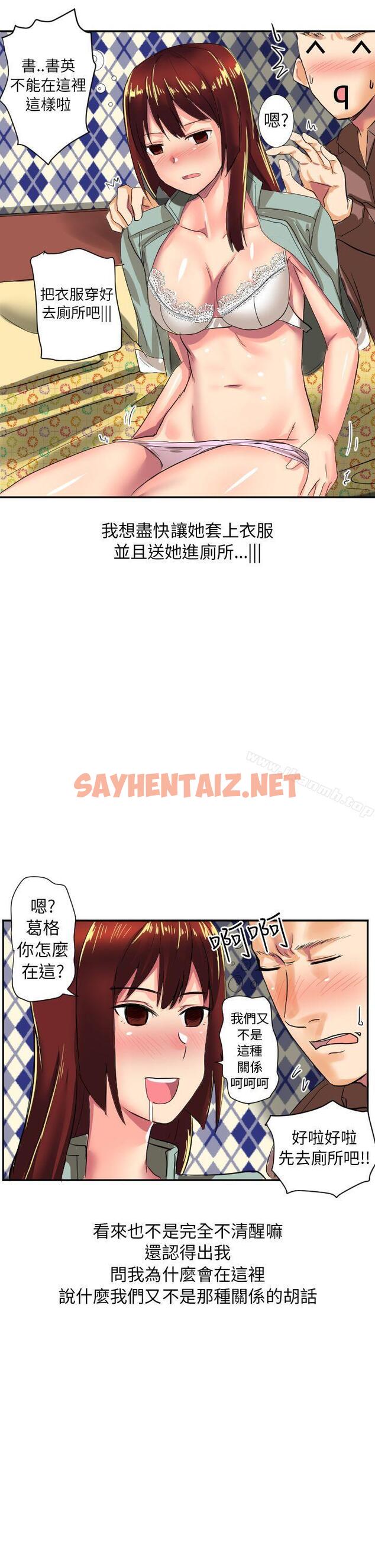 查看漫画秘密Story第二季 - 與同事女友發生的秘密故事(中) - tymanga.com中的33136图片