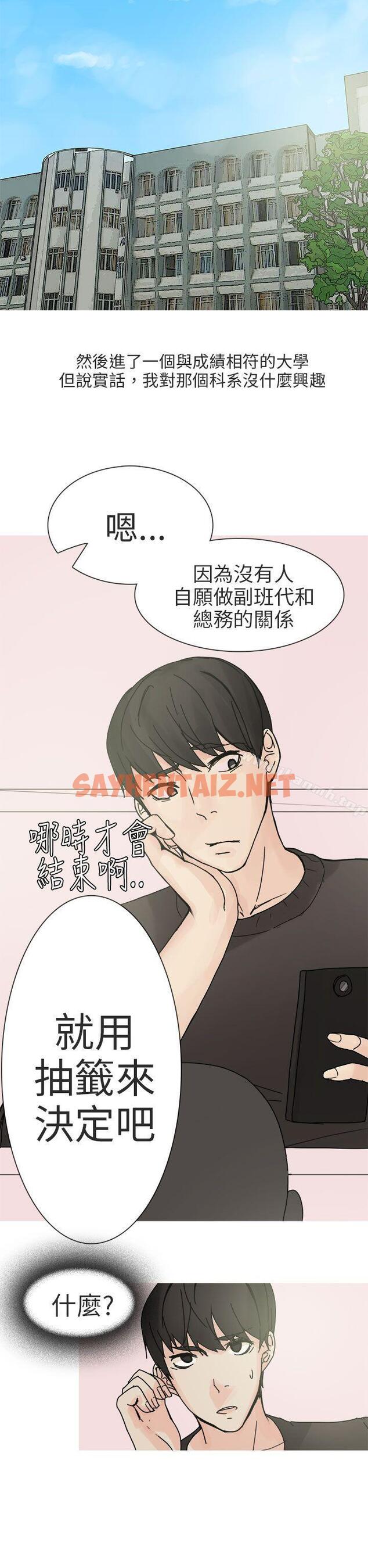 查看漫画秘密Story第二季 - 與總務發生的秘密故事(上) - tymanga.com中的52066图片