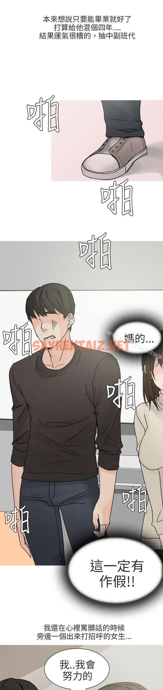 查看漫画秘密Story第二季 - 與總務發生的秘密故事(上) - tymanga.com中的52083图片