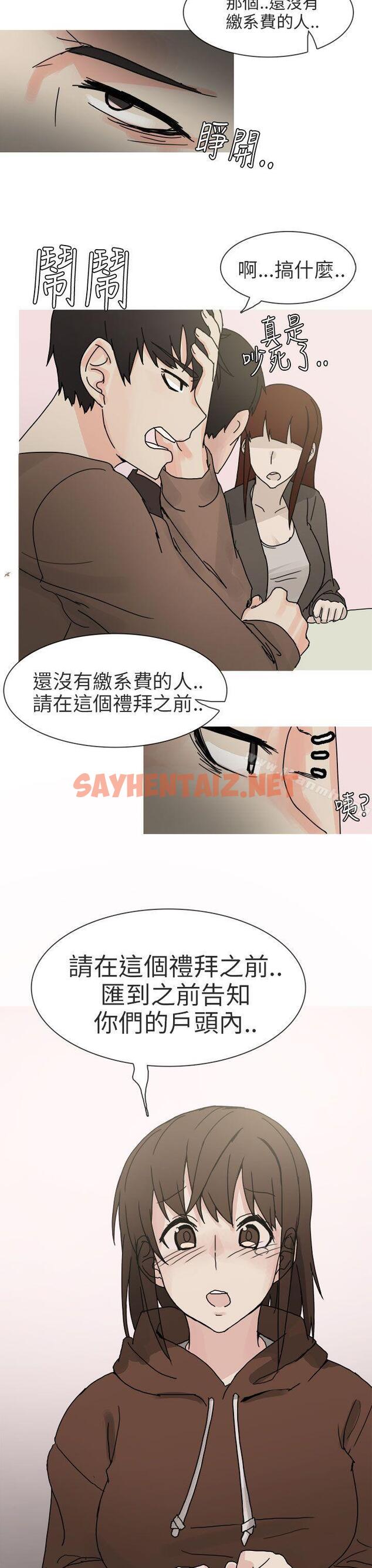 查看漫画秘密Story第二季 - 與總務發生的秘密故事(上) - tymanga.com中的52181图片