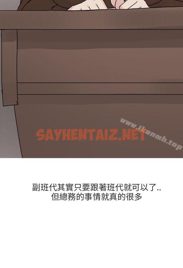 查看漫画秘密Story第二季 - 與總務發生的秘密故事(上) - tymanga.com中的52197图片