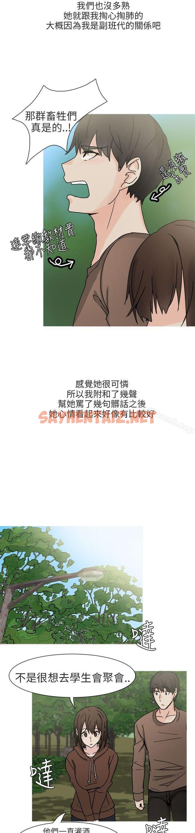 查看漫画秘密Story第二季 - 與總務發生的秘密故事(上) - tymanga.com中的52311图片