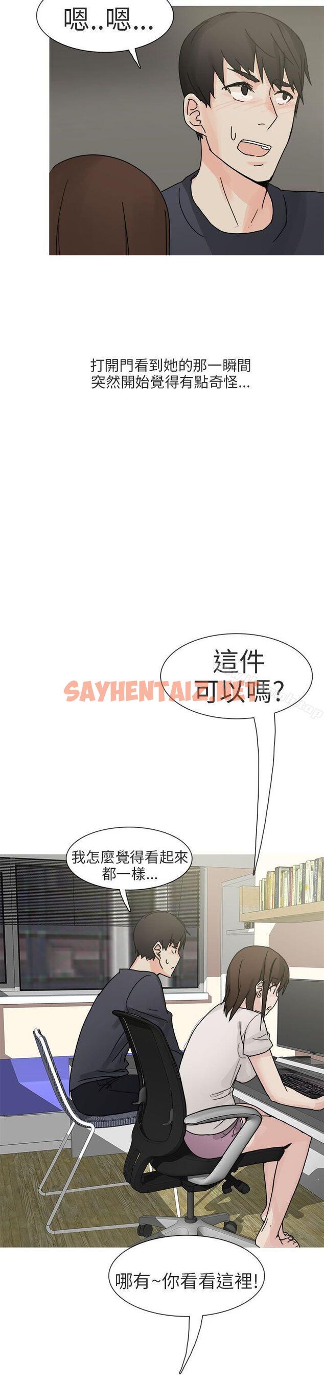 查看漫画秘密Story第二季 - 與總務發生的秘密故事(上) - tymanga.com中的52374图片