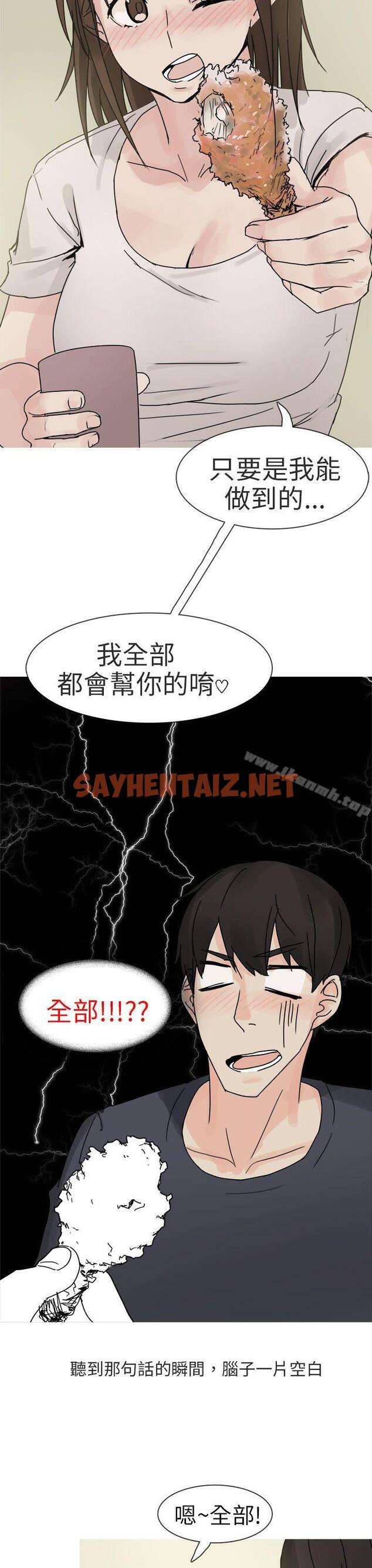 查看漫画秘密Story第二季 - 與總務發生的秘密故事(上) - tymanga.com中的52457图片