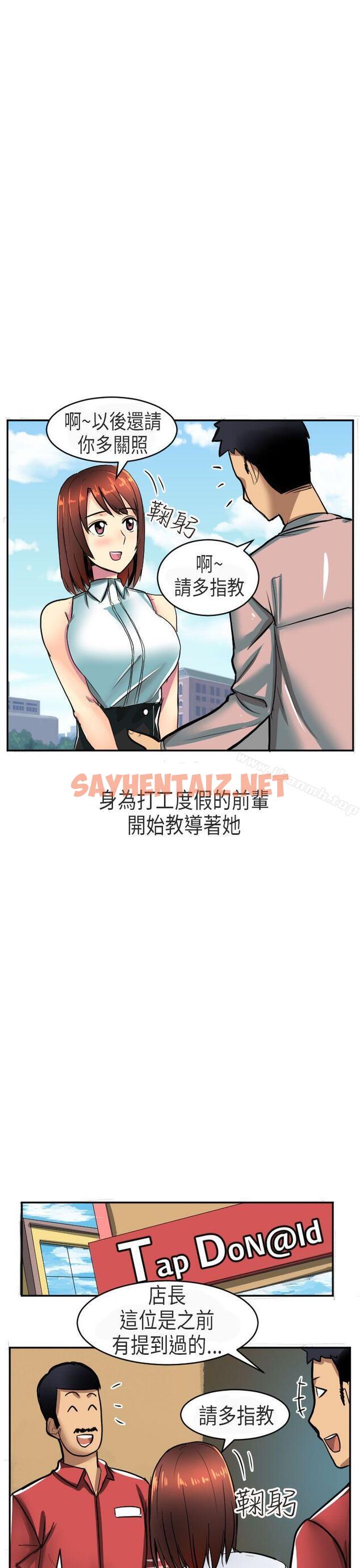 查看漫画秘密Story第二季 - 在澳洲發生的故事(上) - tymanga.com中的34052图片