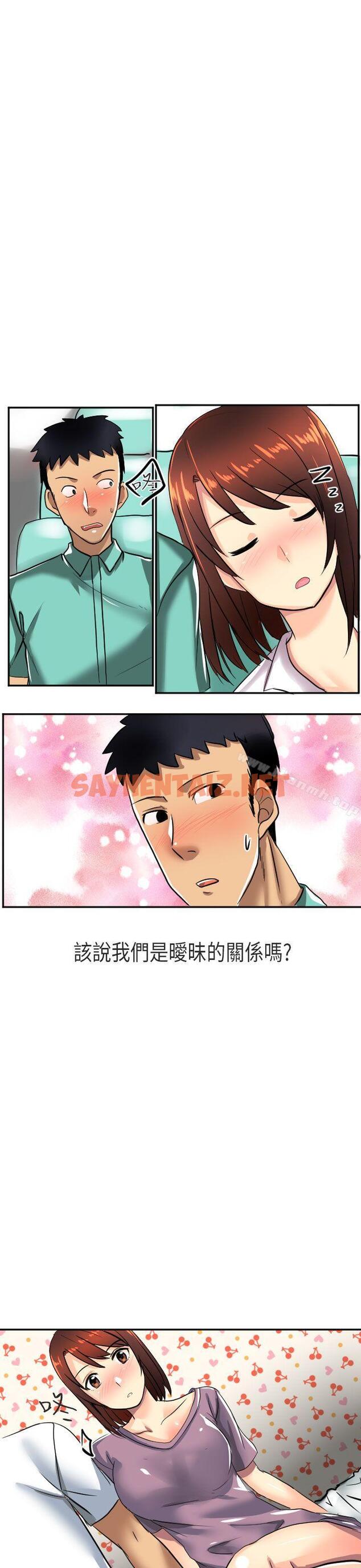 查看漫画秘密Story第二季 - 在澳洲發生的故事(上) - tymanga.com中的34083图片