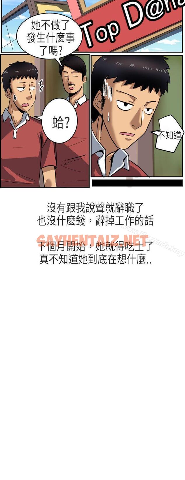 查看漫画秘密Story第二季 - 在澳洲發生的故事(下) - tymanga.com中的34308图片