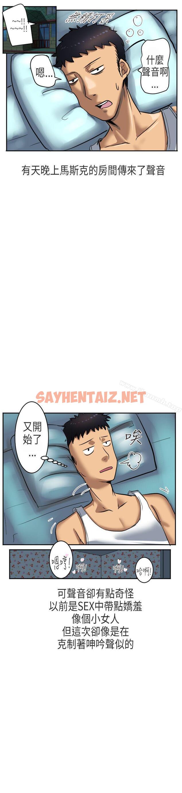 查看漫画秘密Story第二季 - 在澳洲發生的故事(下) - tymanga.com中的34313图片