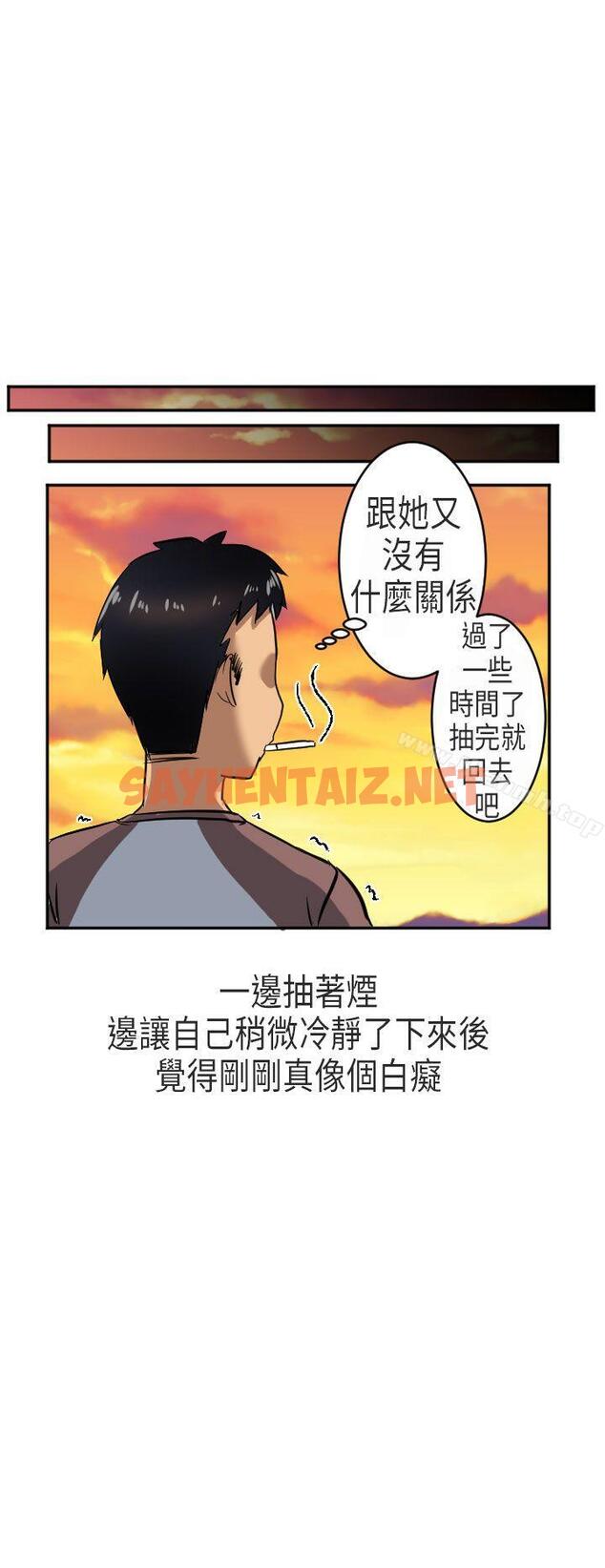 查看漫画秘密Story第二季 - 在澳洲發生的故事(下) - tymanga.com中的34621图片