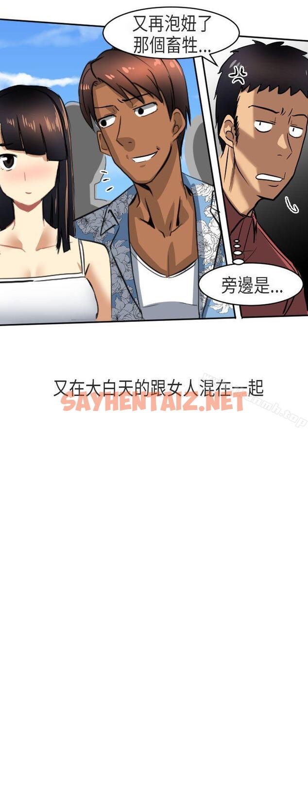 查看漫画秘密Story第二季 - 在澳洲發生的故事(下) - tymanga.com中的34667图片