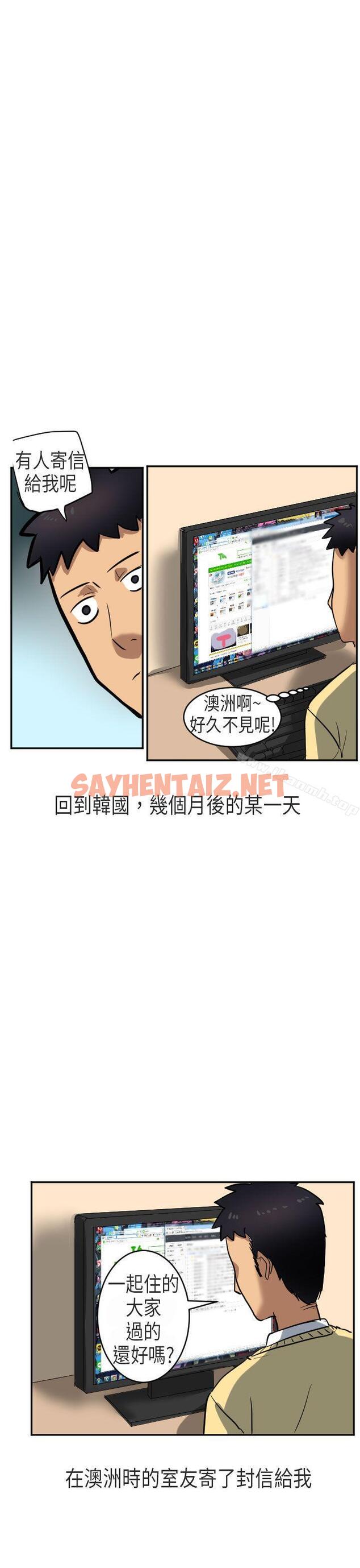 查看漫画秘密Story第二季 - 在澳洲發生的故事(下) - tymanga.com中的34721图片