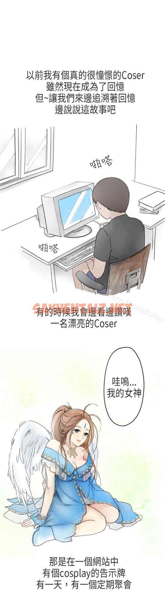 查看漫画秘密Story第二季 - 在Cosplay同好會中(上) - tymanga.com中的37505图片