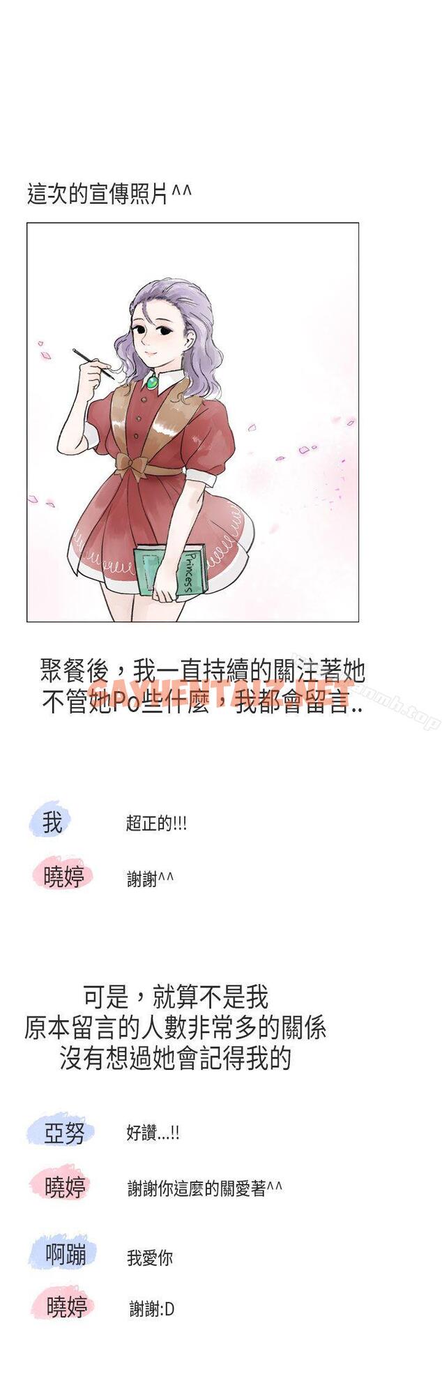 查看漫画秘密Story第二季 - 在Cosplay同好會中(上) - tymanga.com中的37557图片